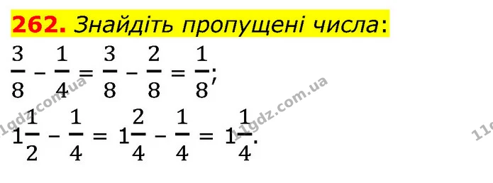 262. Знайдіть пропущені числа: — ГДЗ Математика 6 клас Кравчук 2023