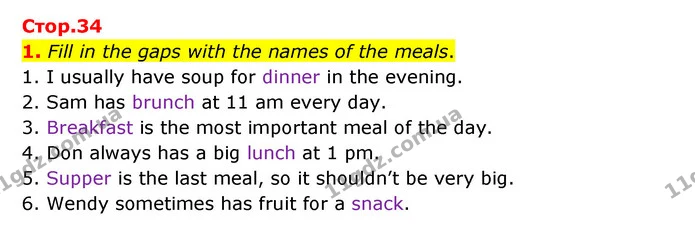 1. Fill in the gaps with the names of the meals. — ГДЗ Робочий зошит Англійська мова 5 клас Карпюк