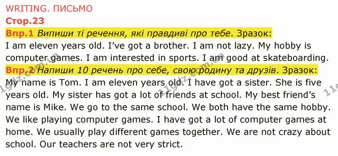 Впр.5 Розкажи про себе. Зразок: Hello! My name is Ann. I am years old. I am in the sixth form. I am friendly and helpful. I have got a — ГДЗ Англійська мова 6 клас Карпюк 2014