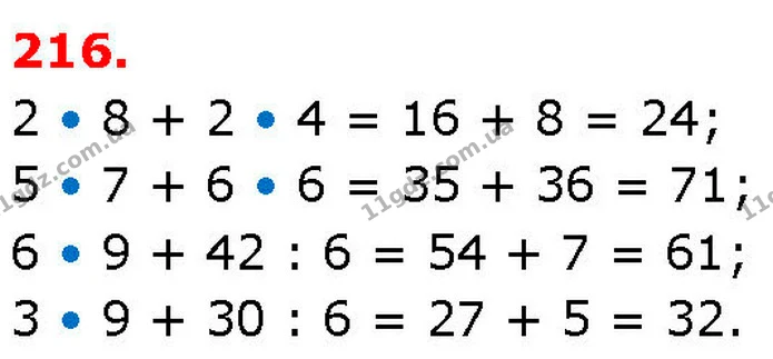 ГДЗ Математика 3 клас Козак 1-2 ч. — ГДЗ Математика 3 клас Козак 1-2 ч.