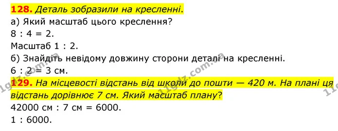 128. Деталь зобразили на кресленні. — ГДЗ Математика 6 клас Бевз 1-2 ч.