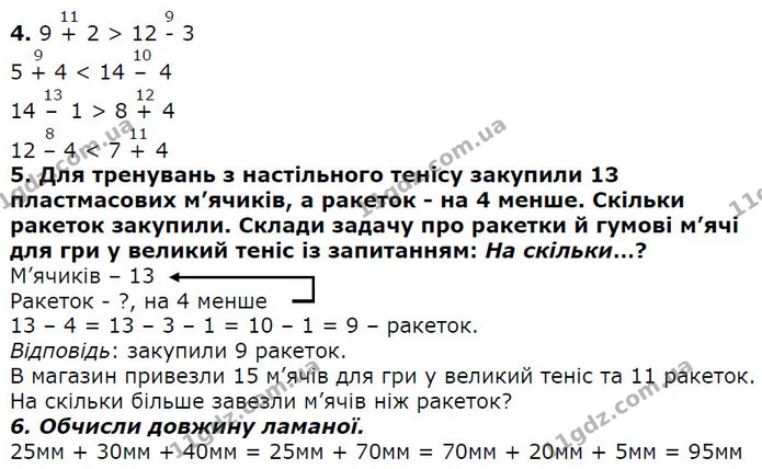 Стор. 16 — 4-6 (2) — ГДЗ Математика 2 клас Лишенко — ГДЗ Математика 2 клас Лишенко