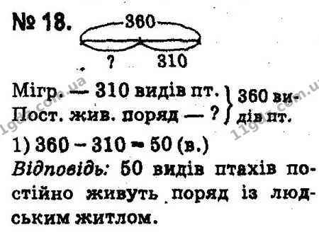 ГДЗ Математика 4 клас Оляницька 2015 — ГДЗ Математика 4 клас Оляницька 2015