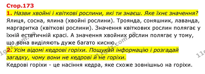 1. Назви хвойні і квіткові рослини, які ти знаєш. Яке їхнє значення? — ГДЗ Пізнаємо природу 5 клас Біда