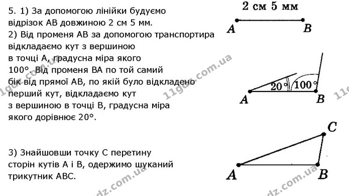 353_5 — ГДЗ математика 5 клас Мерзляк 2018 — ГДЗ математика 5 клас Мерзляк 2018