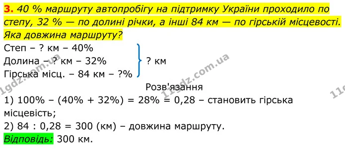 3 — ГДЗ Алгебра 7 клас Тарасенкова 2024