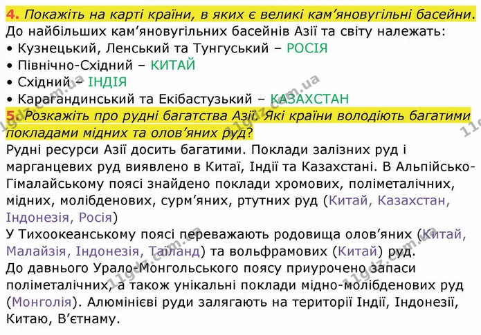 4. Покажіть на карті країни, в яких є великі кам’яновугільні басейни. — ГДЗ Географія 10 клас Бойко