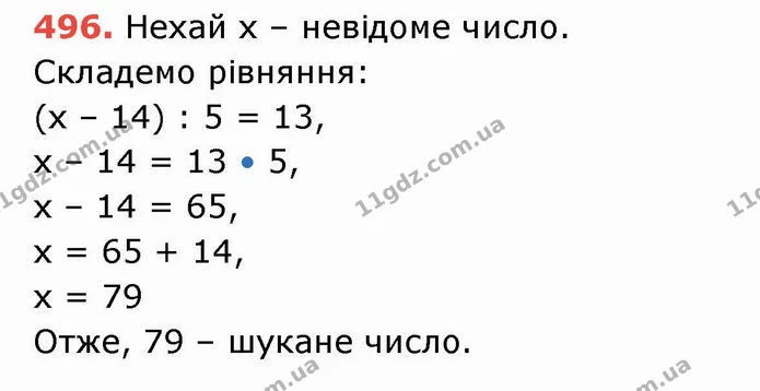 ГДЗ Математика 5 клас Тарасенкова — ГДЗ Математика 5 клас Тарасенкова