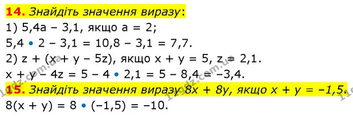 14. Знайдіть значення виразу: — ГДЗ Алгебра 7 клас Тарасенкова 2024