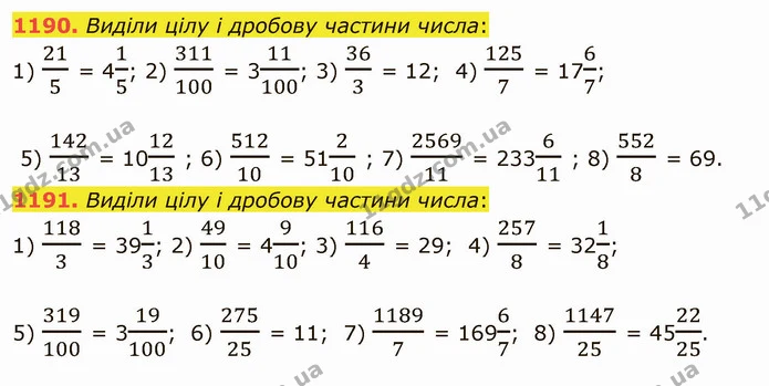 1190. Виділи цілу і дробову частини числа: — ГДЗ Математика 5 клас Істер 2022