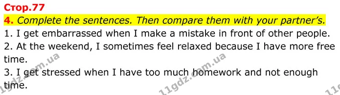 4. Complete the sentences. Then compare them with your partner’s. — ГДЗ Англійська мова 8 клас Стайрінг (Prepare)