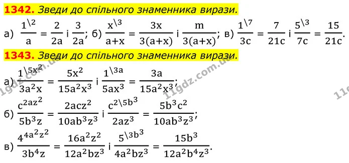 1342. Зведи до спільного знаменника вирази. — ГДЗ Алгебра 8 клас Бевз