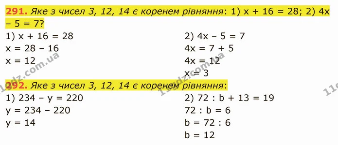 291. Яке з чисел 3, 12, 14 є коренем рівняння: 1) x + 16 = 28; 2) 4x – 5 = 7? — ГДЗ Математика 5 клас Мерзляк