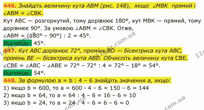 446. Знайдіть величину кута ABM (рис. 148), якщо ∠MBK прямий і ∠ABM = ∠CBK. — ГДЗ Математика 5 клас Мерзляк