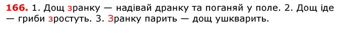 ГДЗ Українська мова 5 клас Єрмоленко 2018 — ГДЗ Українська мова 5 клас Єрмоленко 2018
