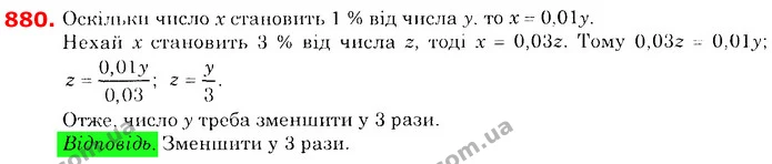 ГДЗ Математика 6 клас Істер — ГДЗ Математика 6 клас Істер