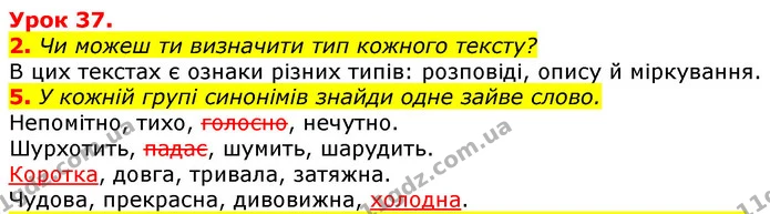 ГДЗ Українська мова та читання 3 клас Остапенко 1-2 ч. — ГДЗ Українська мова та читання 3 клас Остапенко 1-2 ч.