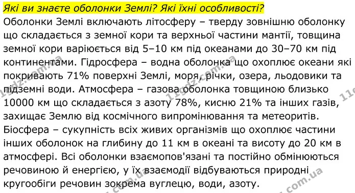 Стор. 161 — 2 — ГДЗ Хімія 8 клас Мідак — ГДЗ Хімія 8 клас Мідак
