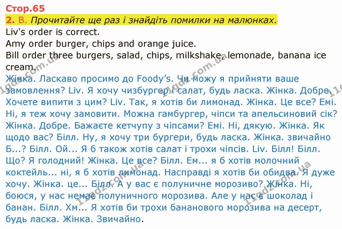 Стор. 65 — Стр.65 (2B) — ГДЗ Англійська мова 5 клас Мітчелл — ГДЗ Англійська мова 5 клас Мітчелл