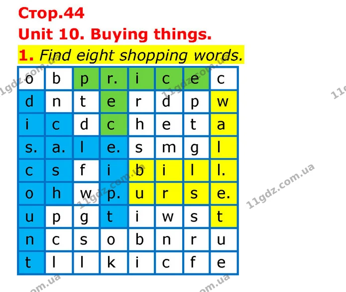 1. Find eight shopping words. — ГДЗ робочий зошит Англійська мова 6 клас Prepare
