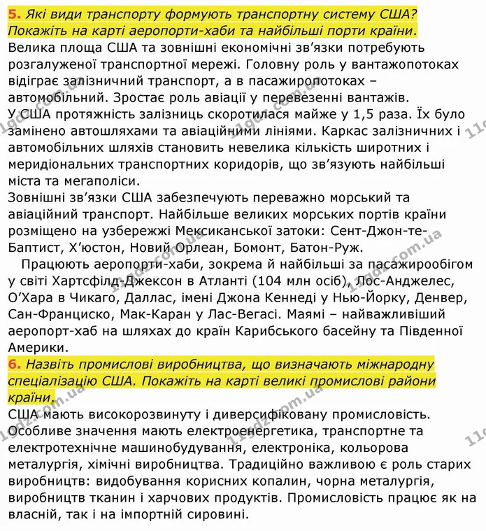5. Які види транспорту формують транспортну систему США? Покажіть на карті аеропорти-хаби та найбільші порти країни. — ГДЗ Географія 10 клас Бойко