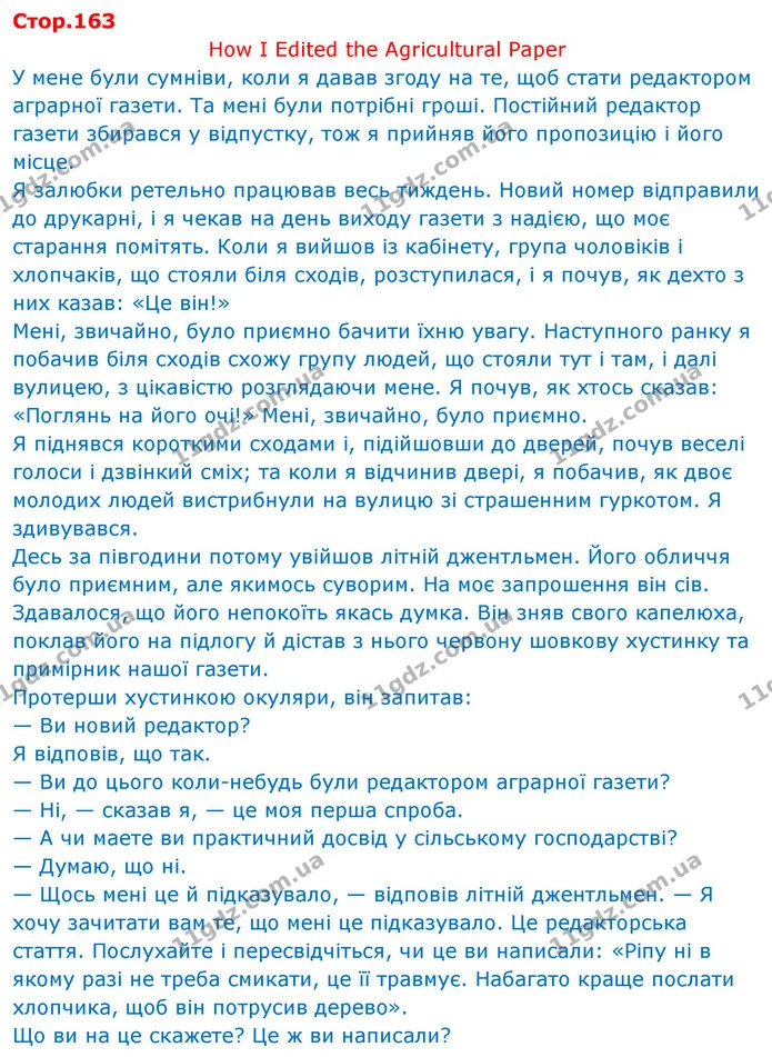 Стор. 163 — Стр.163 (1.1) — ГДЗ Англійська мова 8 клас Несвіт 2021 — ГДЗ Англійська мова 8 клас Несвіт 2021