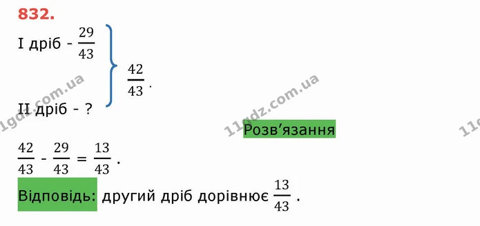 ГДЗ Математика 5 клас Тарасенкова — ГДЗ Математика 5 клас Тарасенкова