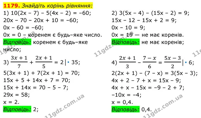 1179. Знайдіть корінь рівняння: — ГДЗ Алгебра 7 клас Істер 2020