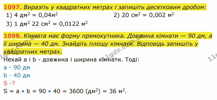 1097. Виразіть у квадратних метрах і запишіть десятковим дробом: — ГДЗ Математика 5 клас Тарасенкова 2022