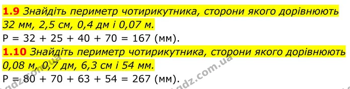 1.9 Знайдіть периметр чотирикутника, сторони якого дорівнюють — ГДЗ Геометрія 8 клас Істер