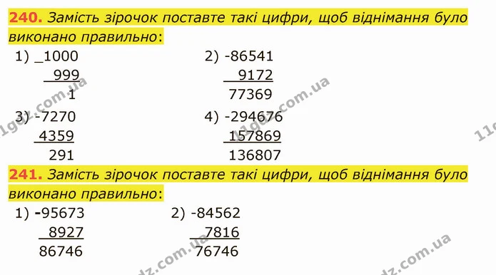 240. Замість зірочок поставте такі цифри, щоб віднімання було виконано правильно: — ГДЗ Математика 5 клас Мерзляк