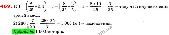 ГДЗ Математика 6 клас Істер — ГДЗ Математика 6 клас Істер