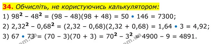 34 — ГДЗ Алгебра 7 клас Тарасенкова 2024