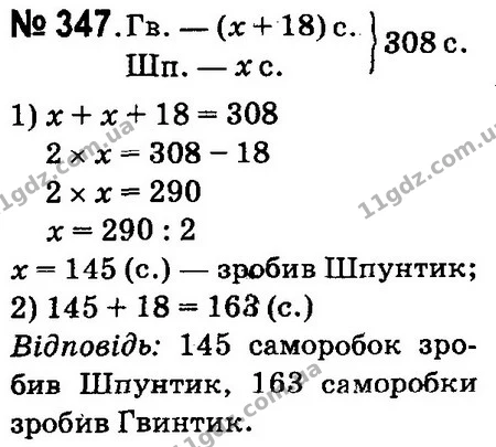 ГДЗ Математика 4 клас Оляницька 2015 — ГДЗ Математика 4 клас Оляницька 2015