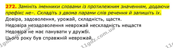 272. Замініть іменники словами із протилежним значенням, додаючи — ГДЗ Українська мова 6 клас Голуб 2023