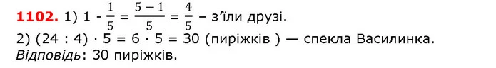 ГДЗ математика 5 клас Мерзляк 2018 — ГДЗ математика 5 клас Мерзляк 2018