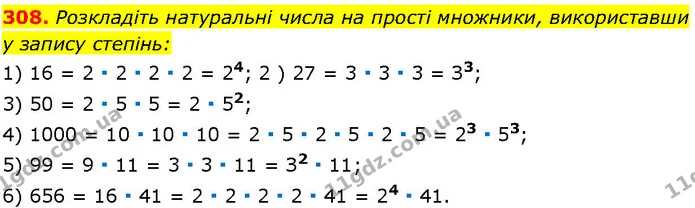 308. Розкладіть натуральні числа на прості множники, використавши — ГДЗ Алгебра 7 клас Істер 2024