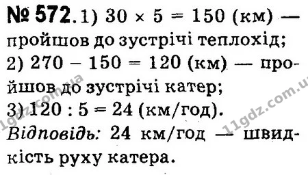 ГДЗ Математика 4 клас Оляницька 2015 — ГДЗ Математика 4 клас Оляницька 2015