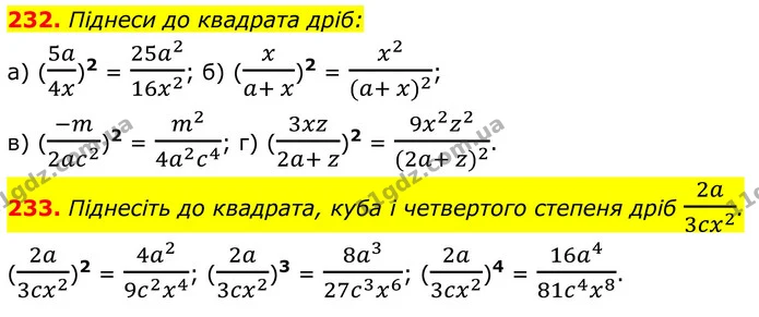 232. Піднеси до квадрата дріб: — ГДЗ Алгебра 8 клас Бевз
