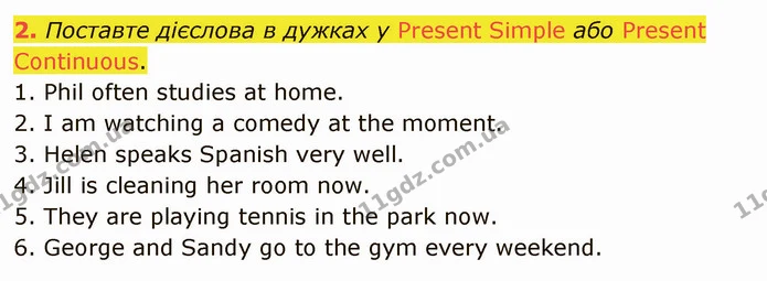 2. Поставте дієслова в дужках у Present Simple або Present Continuous. — ГДЗ Англійська мова 5 клас Карпюк 2022