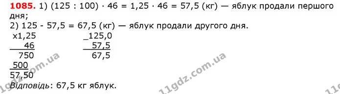 ГДЗ математика 5 клас Мерзляк 2018 — ГДЗ математика 5 клас Мерзляк 2018