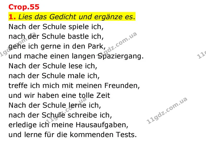 1. Lies das Gedicht und ergänze es. — ГДЗ Німецька мова 6 клас Сотникова 2 рік (2023)
