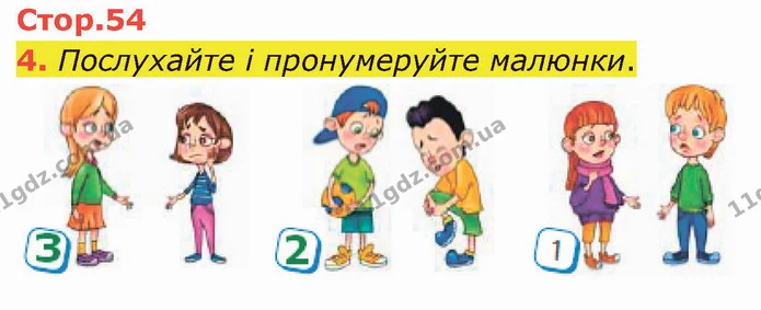 4. Послухайте і пронумеруйте малюнки. — ГДЗ Німецька мова 4 клас Сотникова