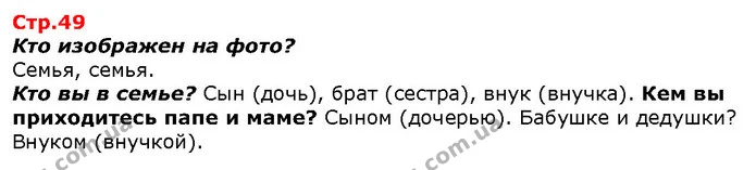 Можно ли только при помощи обоняния узнать содержимое каждой бутылки? — ГДЗ Я исследую мир 1 класс Гильберг