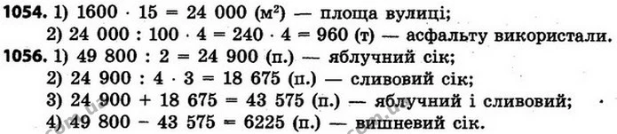 ГДЗ Математика 4 клас Будна, Беденко — ГДЗ Математика 4 клас Будна, Беденко