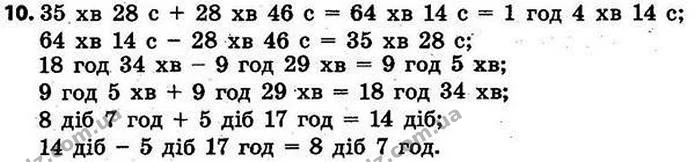 Стор. 121 — 10 — ГДЗ Математика 4 клас Скворцова 2015 — ГДЗ Математика 4 клас Скворцова 2015