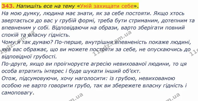 ГДЗ Українська мова 5 клас Голуб — ГДЗ Українська мова 5 клас Голуб
