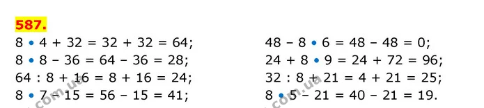 ГДЗ Математика 3 клас Будна 1-2 ч. — ГДЗ Математика 3 клас Будна 1-2 ч.