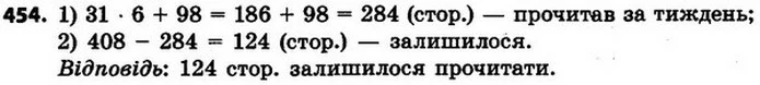 ГДЗ Математика 4 клас Будна, Беденко — ГДЗ Математика 4 клас Будна, Беденко