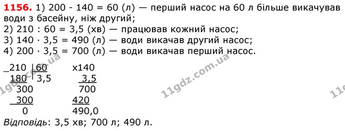 ГДЗ математика 5 клас Мерзляк 2018 — ГДЗ математика 5 клас Мерзляк 2018